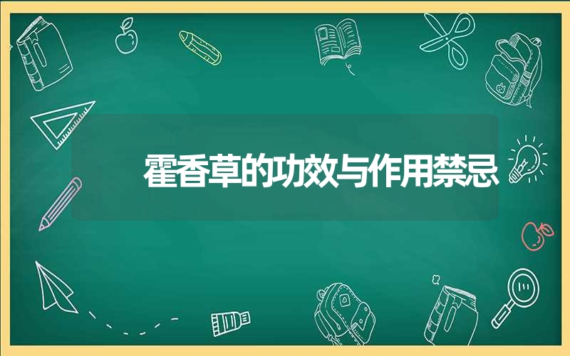 羊肉枸杞当归功效作用禁忌