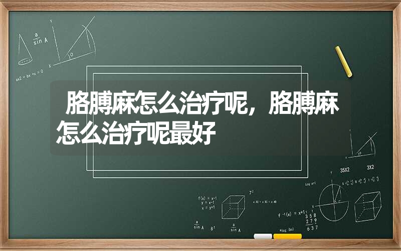 天麻丸主要成分有什么？各有什么功效吗？